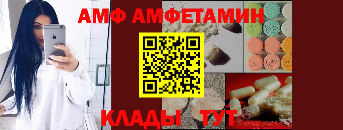 Урюпинск  АМФЕТАМИН 97%  Amphetamine  Вход с VPN 
