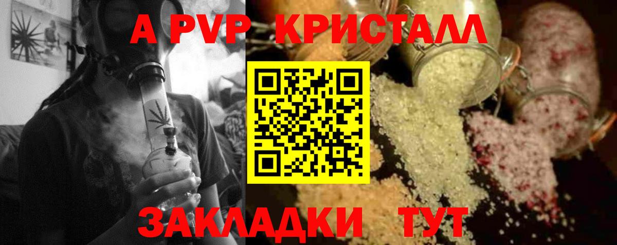 Alfa_PVP СК  A-PVP крисы CK  Alpha-PVP кристаллы  Альфа ПВП  Вход с VPN  Урюпинск 