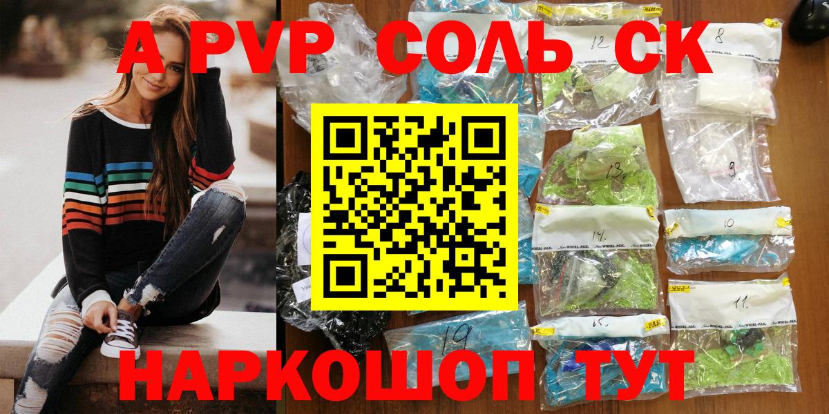 A-PVP СК КРИС Урюпинск