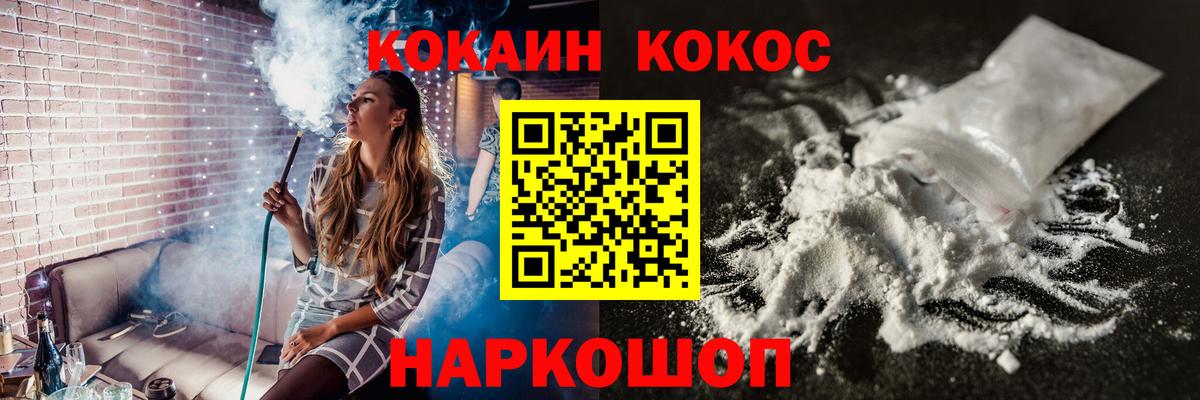 Урюпинск  COCAIN FishScale  Вход с VPN  COCAIN FishScale 