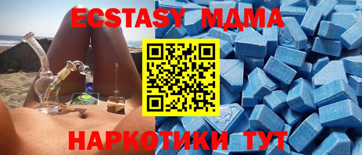 Урюпинск  Ecstasy mix  Ecstasy  Вход с VPN 