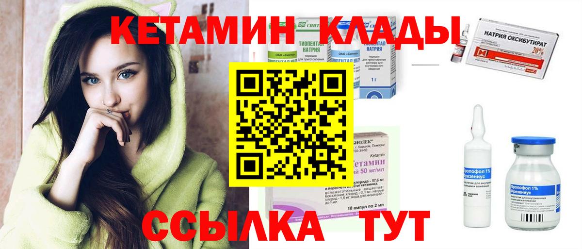 Кетамин ketamine Урюпинск