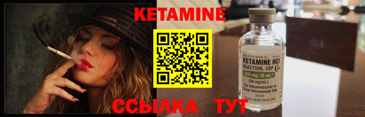 Кетамин VHQ  Вход с VPN  Урюпинск  Кетамин VHQ 
