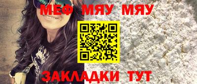 меф VHQ Гусев