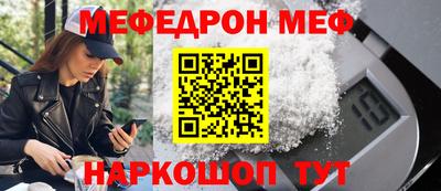 меф VHQ Гусев