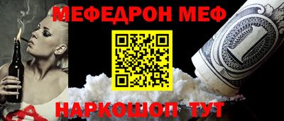 меф VHQ Гусев