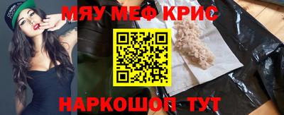меф VHQ Гусев