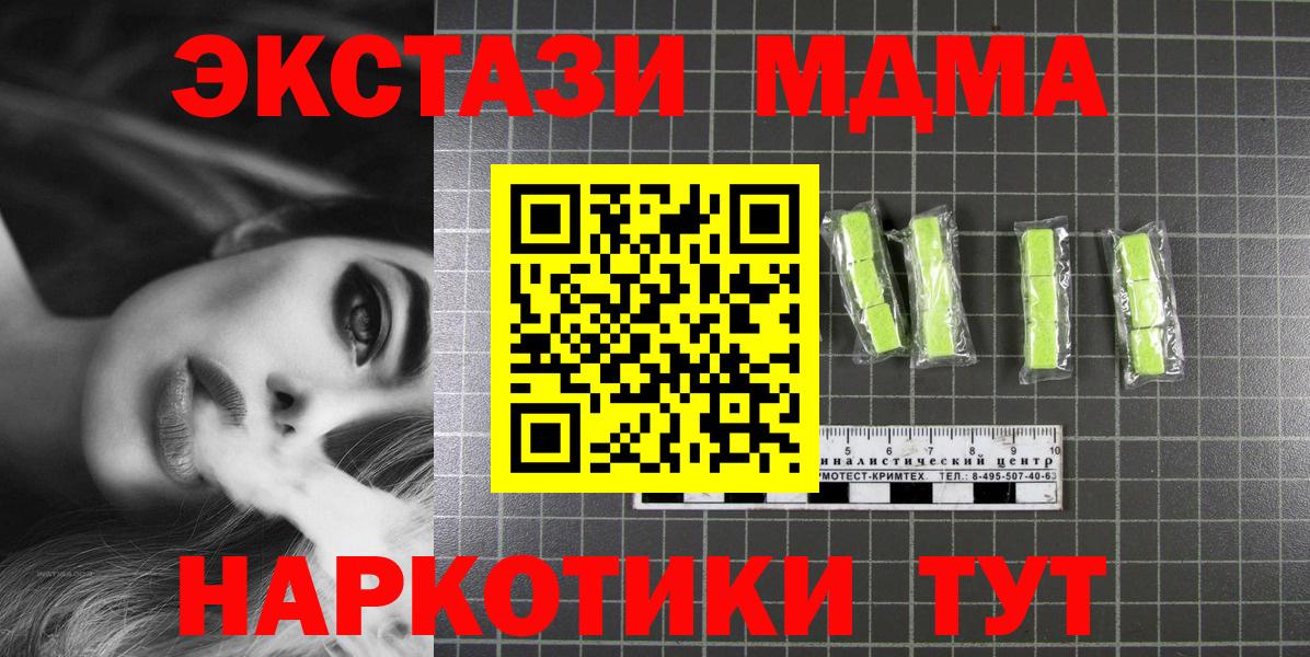 МДМА Molly Урюпинск