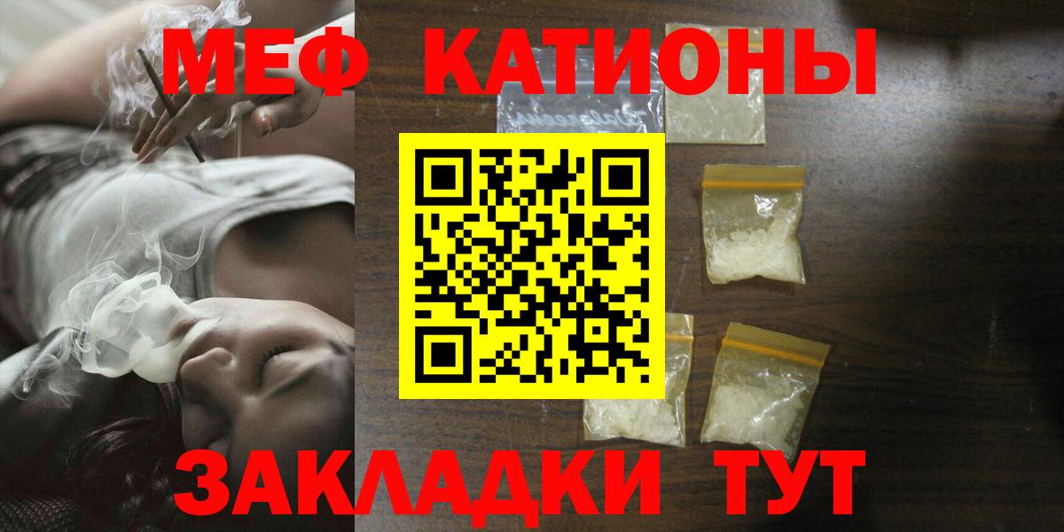 Меф кристаллы Урюпинск