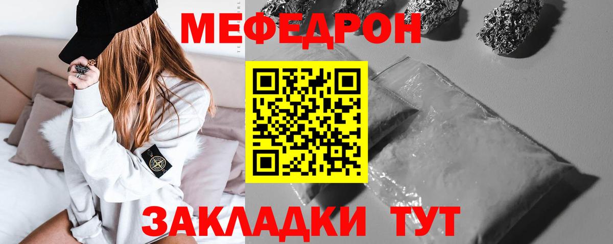 Меф  Меф мяу мяу  Вход с VPN  mega ссылка  Меф мука  Урюпинск  МЕФ 