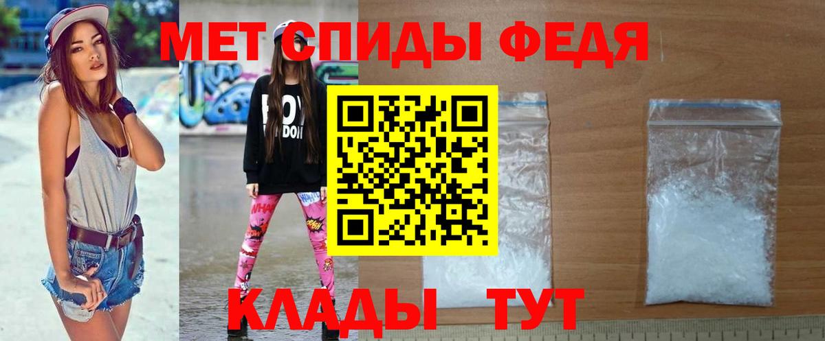 МЕТАМФЕТАМИН мет  Вход с VPN  Урюпинск 