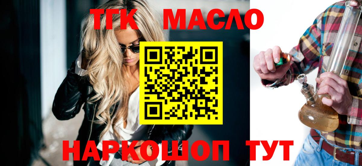 Урюпинск  ТГК вейп с тгк  Вход с VPN 