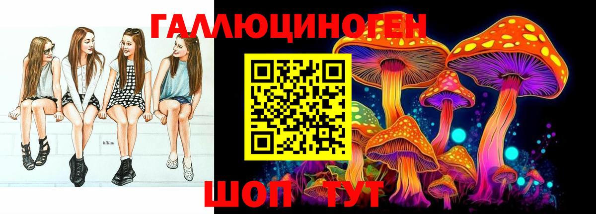 Галлюциногенные грибы мухоморы  Псилоцибиновые грибы ЛСД  Урюпинск  Вход с VPN 