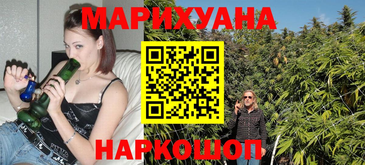 МАРИХУАНА SATIVA & INDICA Урюпинск